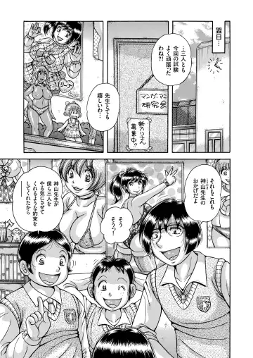 COMIC KURiBERON 2018-11 Vol. 73 Fhentai - Page 81