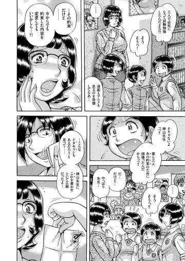 COMIC KURiBERON 2018-11 Vol. 73 Fhentai - Page 82