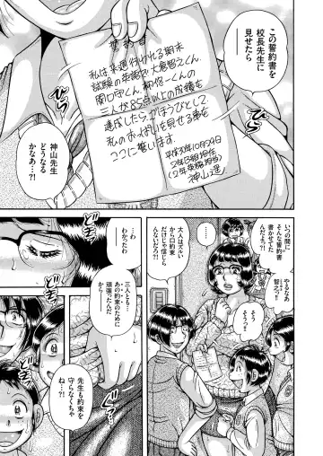 COMIC KURiBERON 2018-11 Vol. 73 Fhentai - Page 83