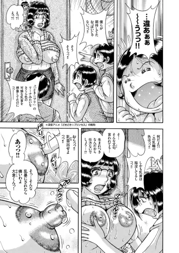 COMIC KURiBERON 2018-11 Vol. 73 Fhentai - Page 85