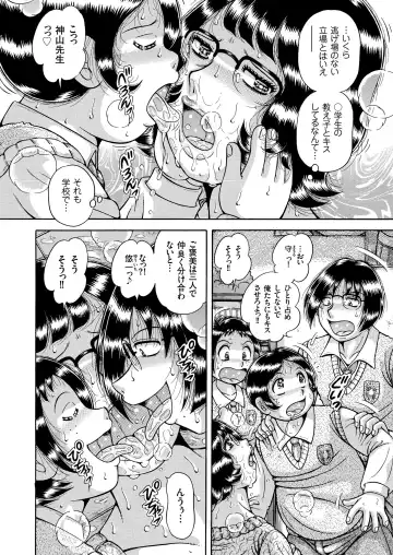 COMIC KURiBERON 2018-11 Vol. 73 Fhentai - Page 88