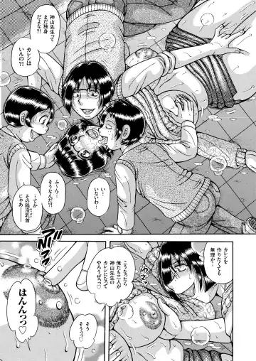 COMIC KURiBERON 2018-11 Vol. 73 Fhentai - Page 89