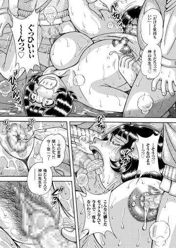 COMIC KURiBERON 2018-11 Vol. 73 Fhentai - Page 93