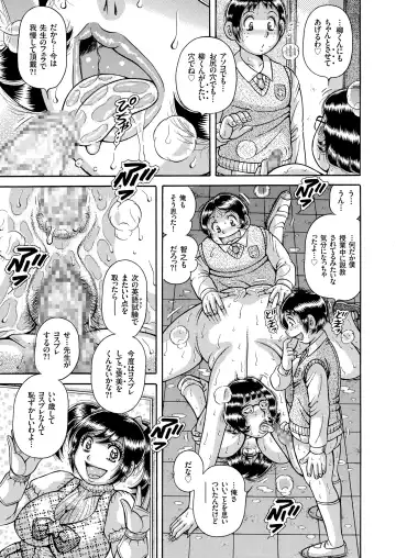 COMIC KURiBERON 2018-11 Vol. 73 Fhentai - Page 99