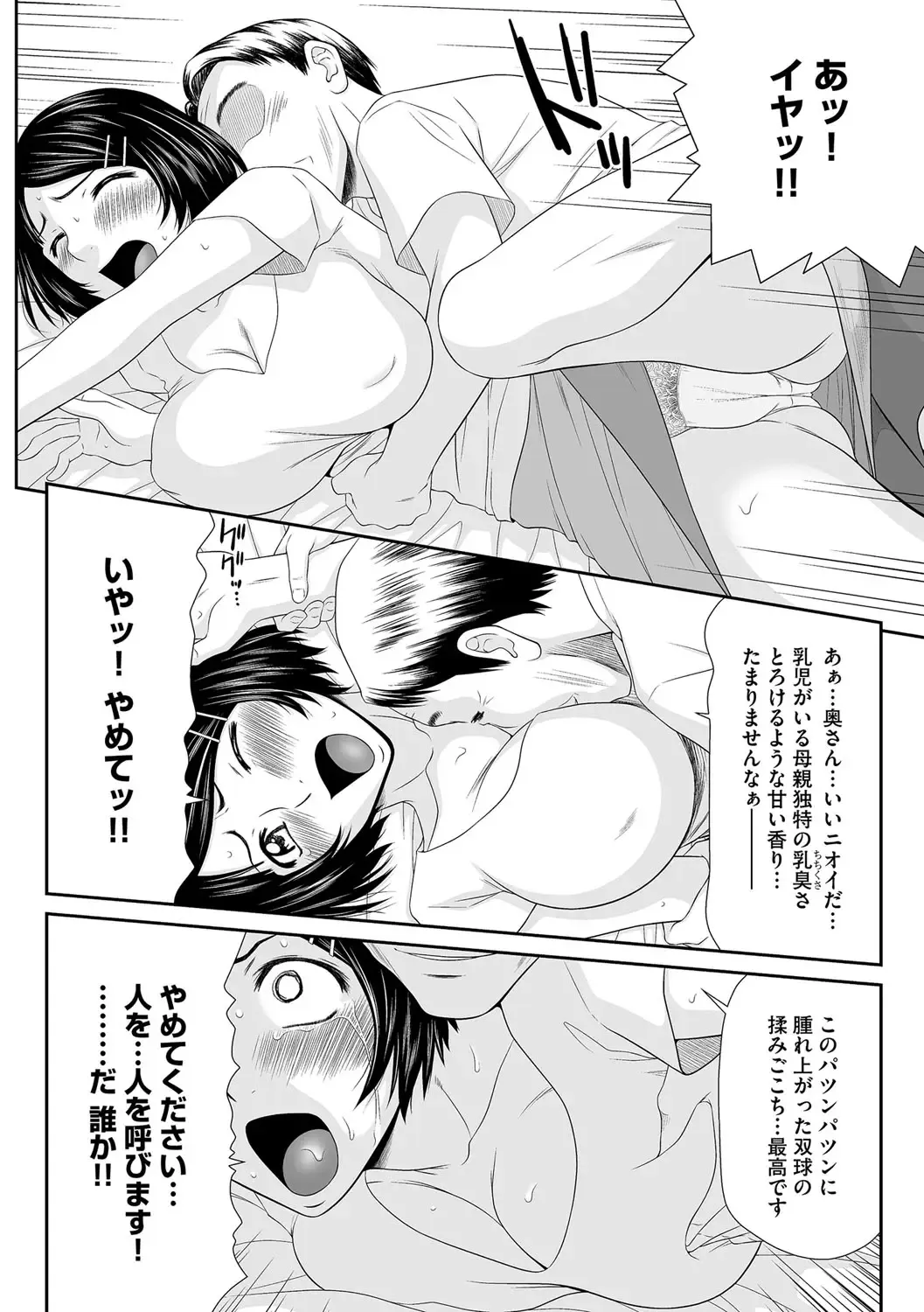 Magazine Cyberia Vol. 116 Fhentai.net - Page 73