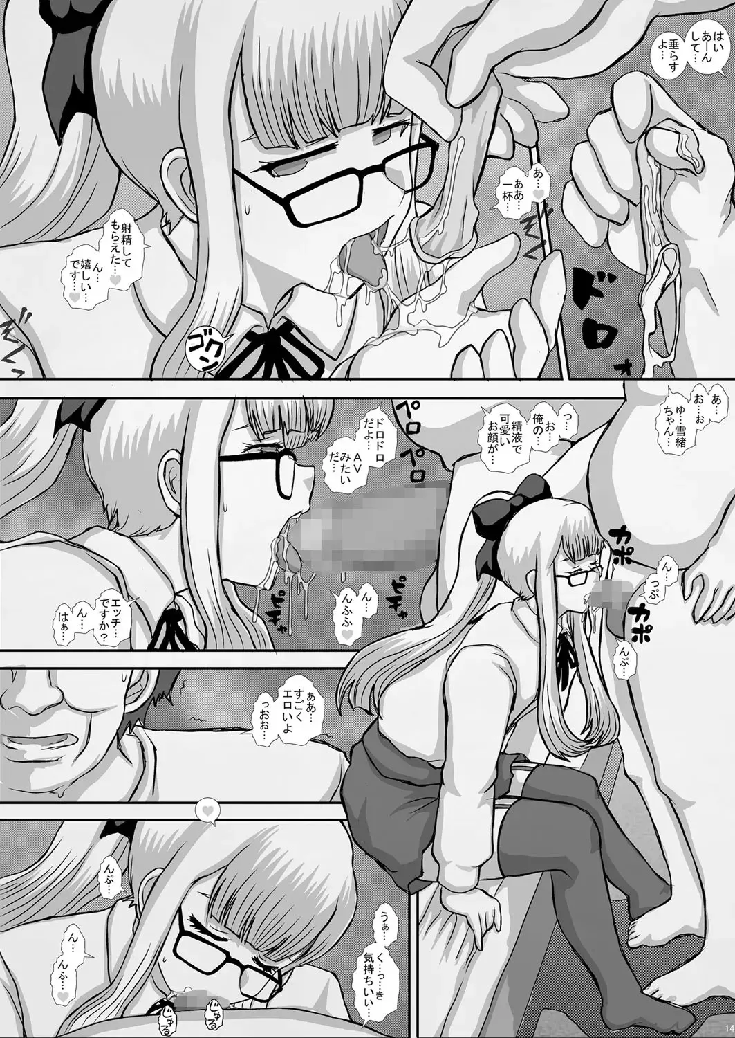 [Fukunotsukuribe] Satsuki Fhentai - Page 13