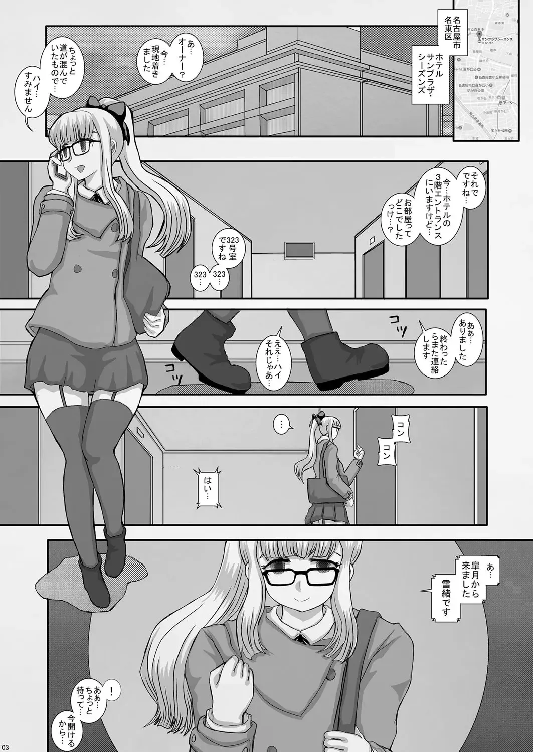 [Fukunotsukuribe] Satsuki Fhentai - Page 2