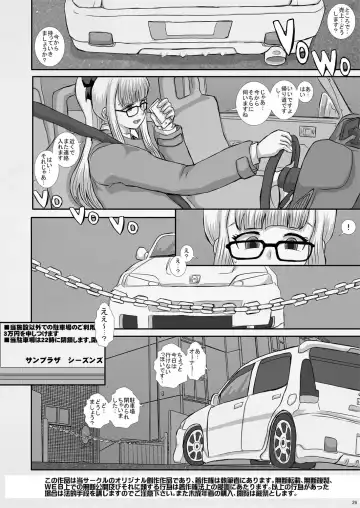 [Fukunotsukuribe] Satsuki Fhentai - Page 25