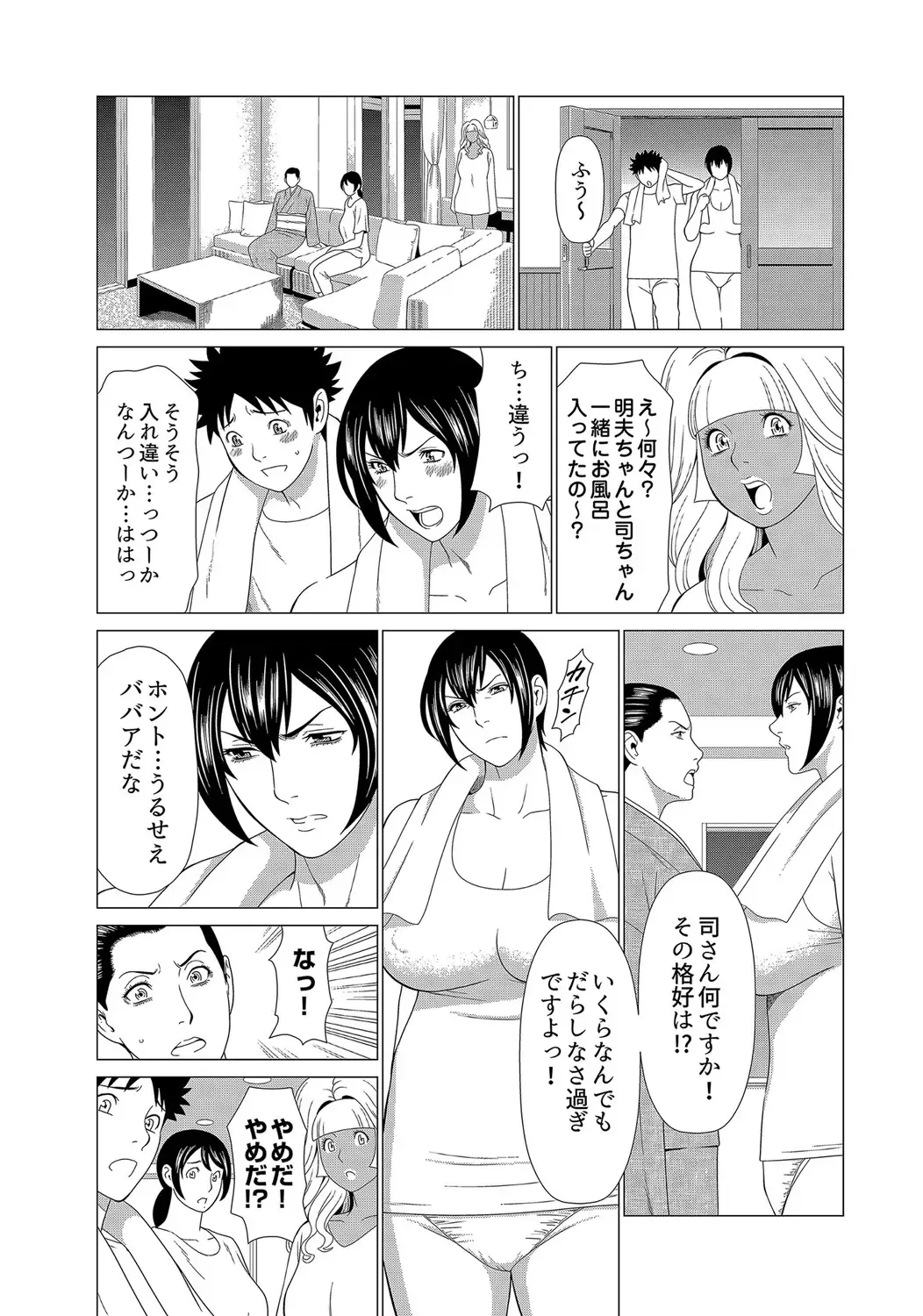[Takasugi Kou] Mama ga Ippai (2) Tsukasa-san no Himitsu Fhentai - Page 22