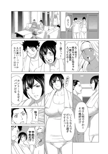 [Takasugi Kou] Mama ga Ippai (2) Tsukasa-san no Himitsu Fhentai - Page 22