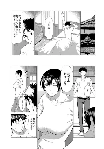 [Takasugi Kou] Mama ga Ippai (2) Tsukasa-san no Himitsu Fhentai - Page 5