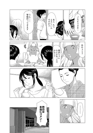 [Takasugi Kou] Mama ga Ippai (2) Tsukasa-san no Himitsu Fhentai - Page 8