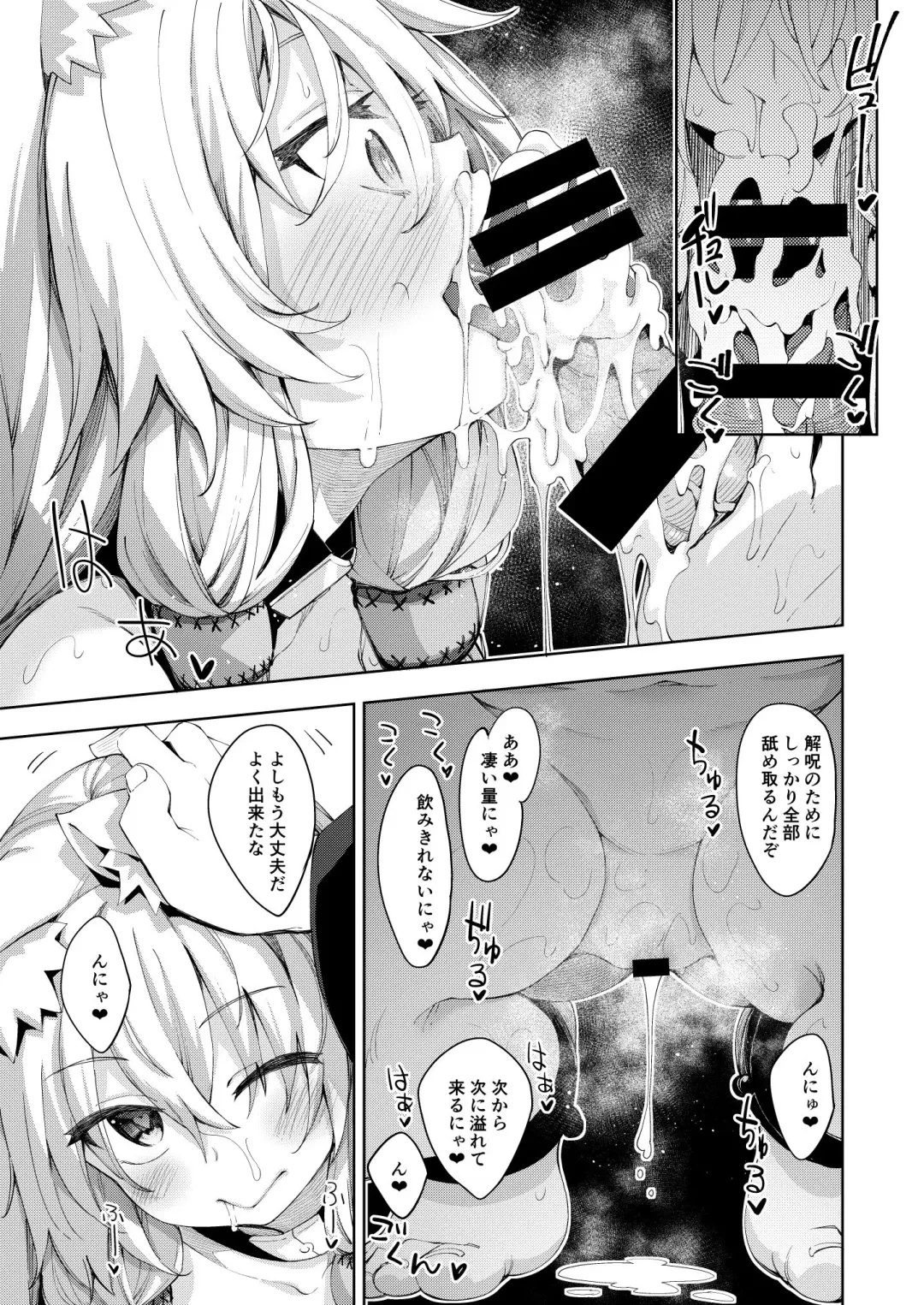 [Akino Sora] Isekai Kita no de Mahou o Sukebe na Koto ni Riyou Shiyou to Omou Fhentai.net - Page 14