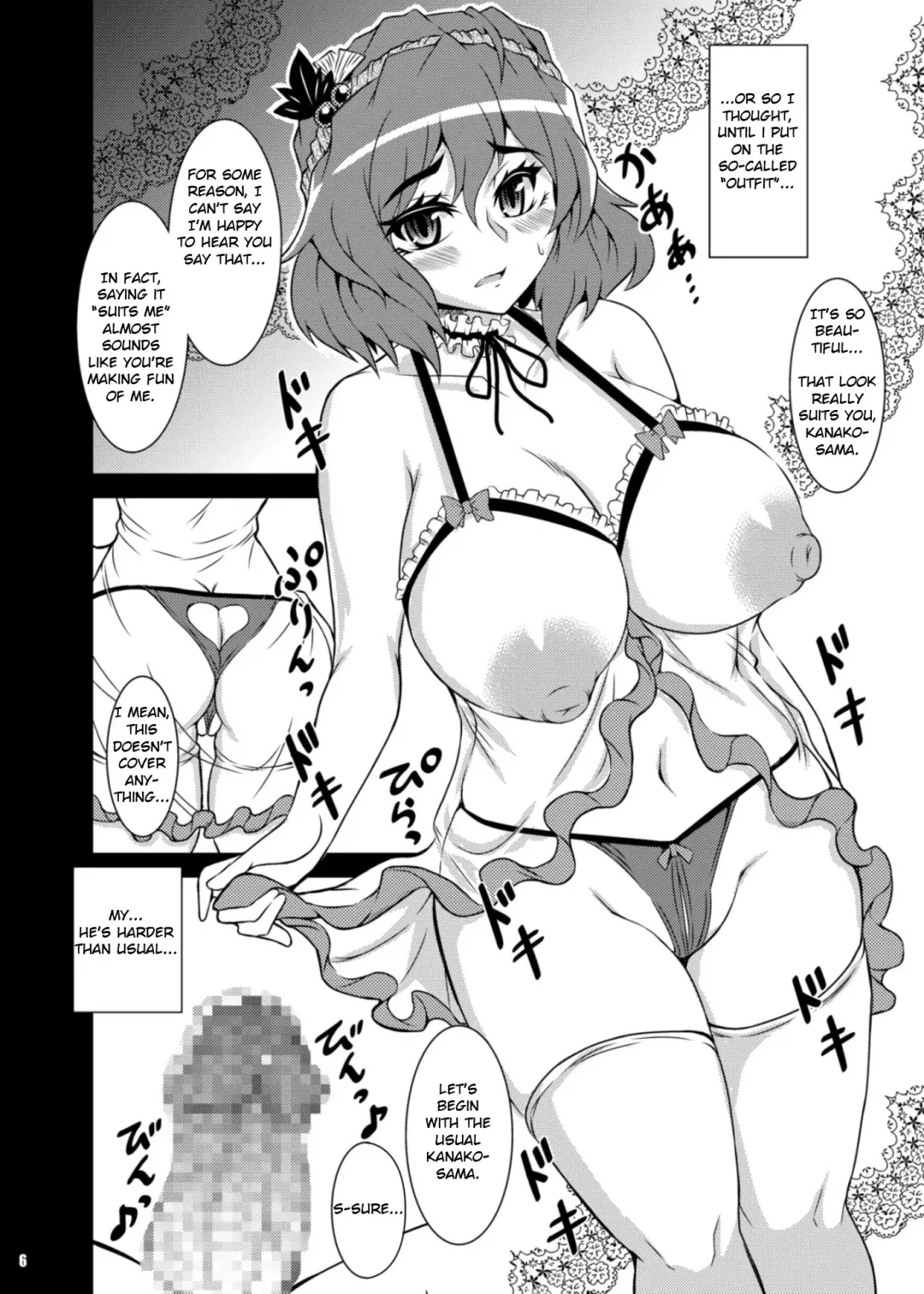 [Hasekura Noise] Himegoto Kamisama Fhentai - Page 6