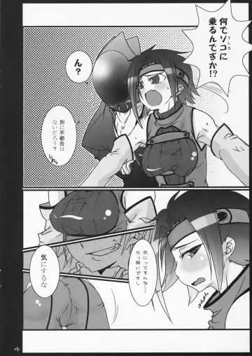 [Yukian - Zumo8] Without Restraint Fhentai - Page 3