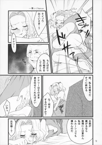 [Yukian - Zumo8] Without Restraint Fhentai - Page 8