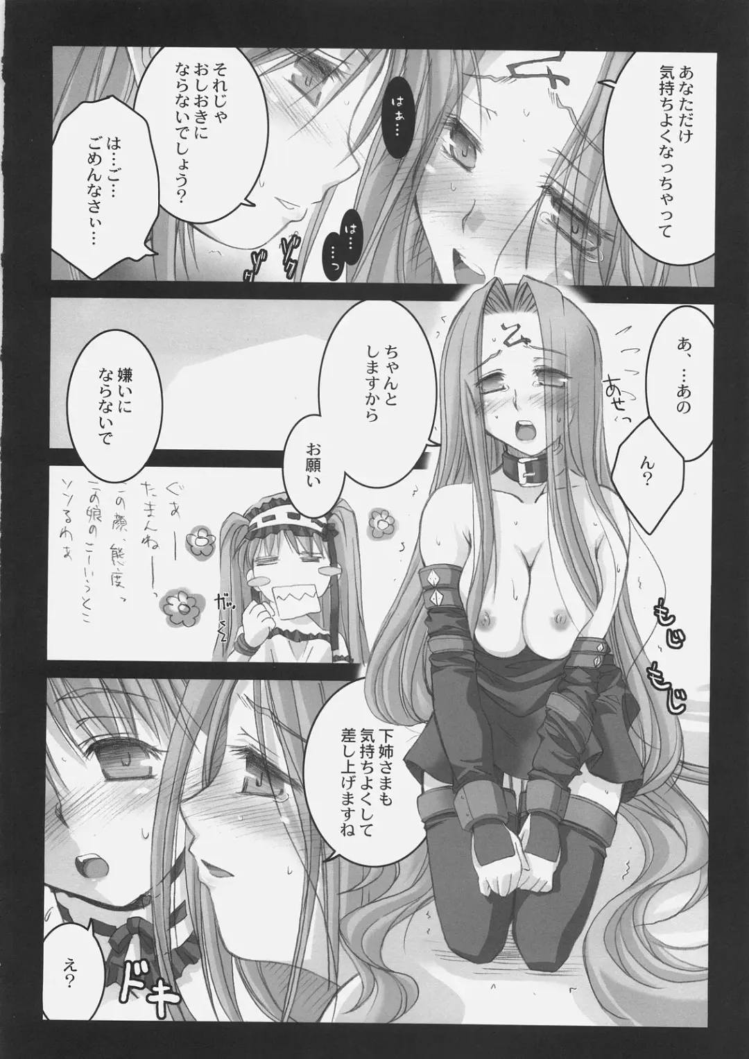 [Ayano Naoto] Gorgonzola Fhentai - Page 13