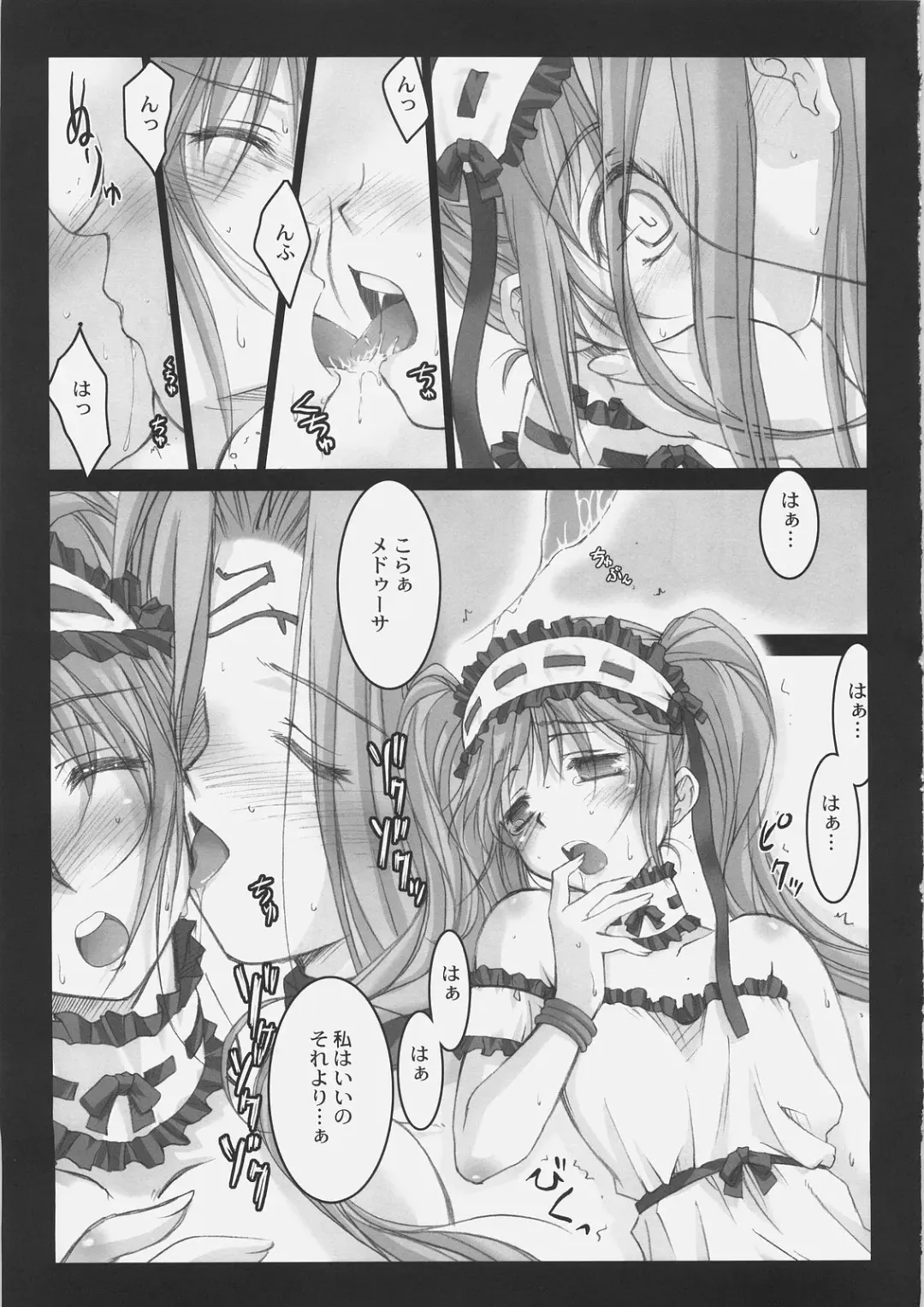 [Ayano Naoto] Gorgonzola Fhentai - Page 14