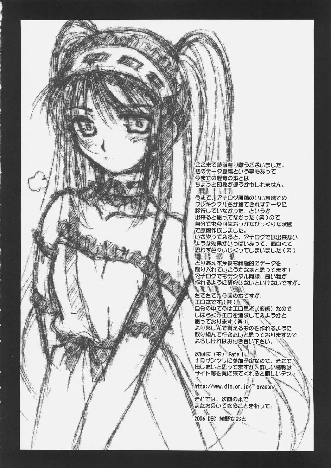 [Ayano Naoto] Gorgonzola Fhentai - Page 31