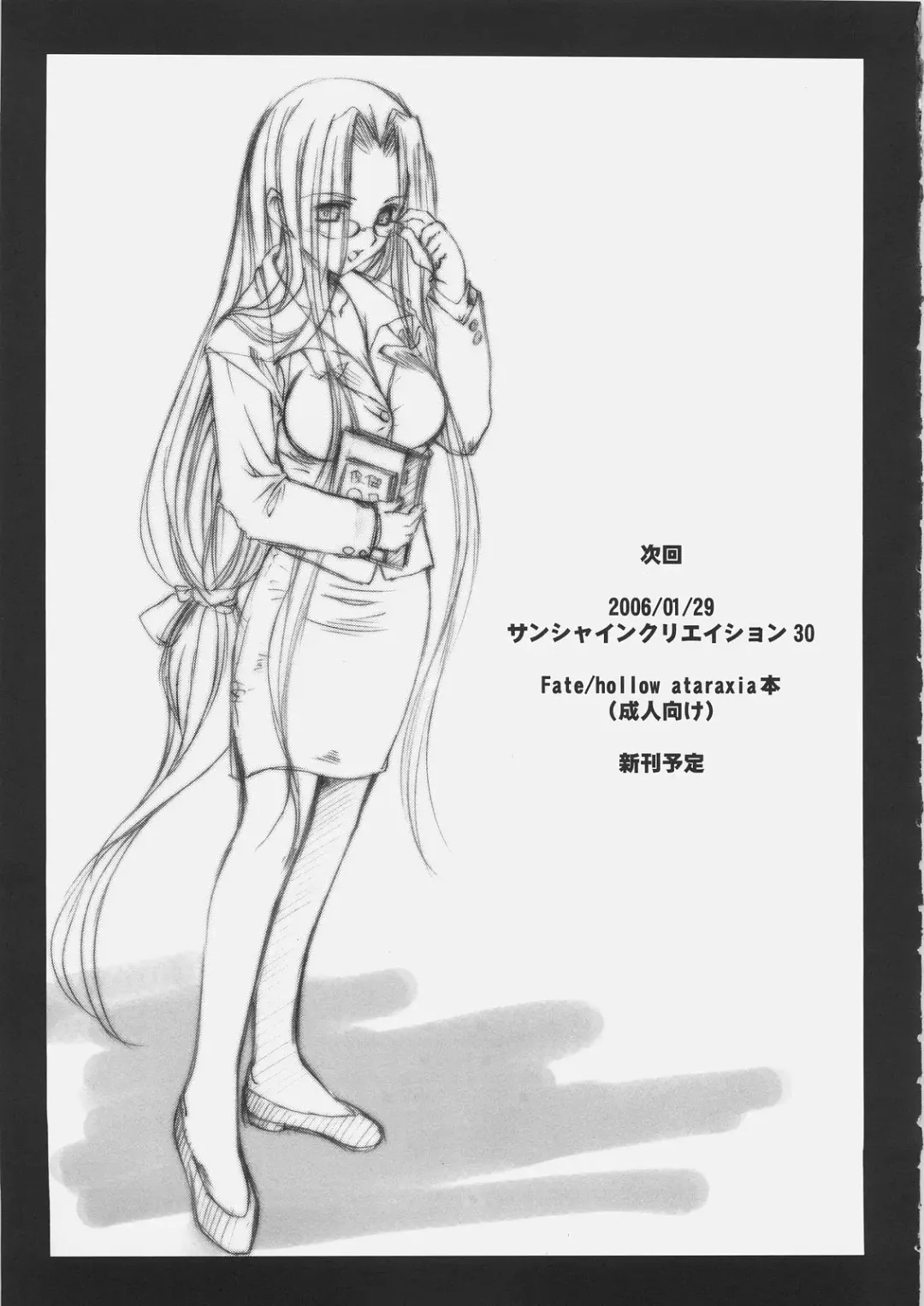 [Ayano Naoto] Gorgonzola Fhentai - Page 32