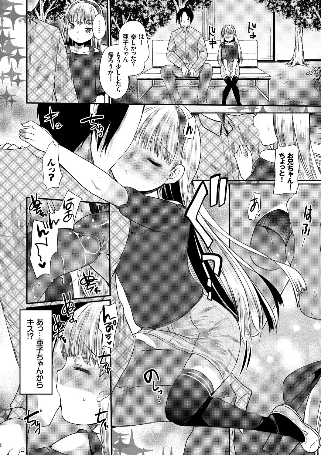 [Kameyoshi Ichiko] Ecchi Daisuki Seichouki - A Growing Girl Loves Sex. Fhentai - Page 106