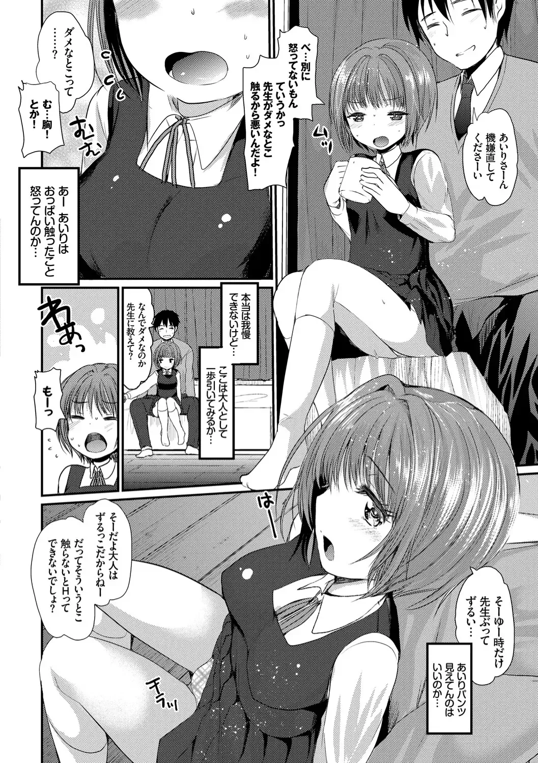 [Kameyoshi Ichiko] Ecchi Daisuki Seichouki - A Growing Girl Loves Sex. Fhentai - Page 120