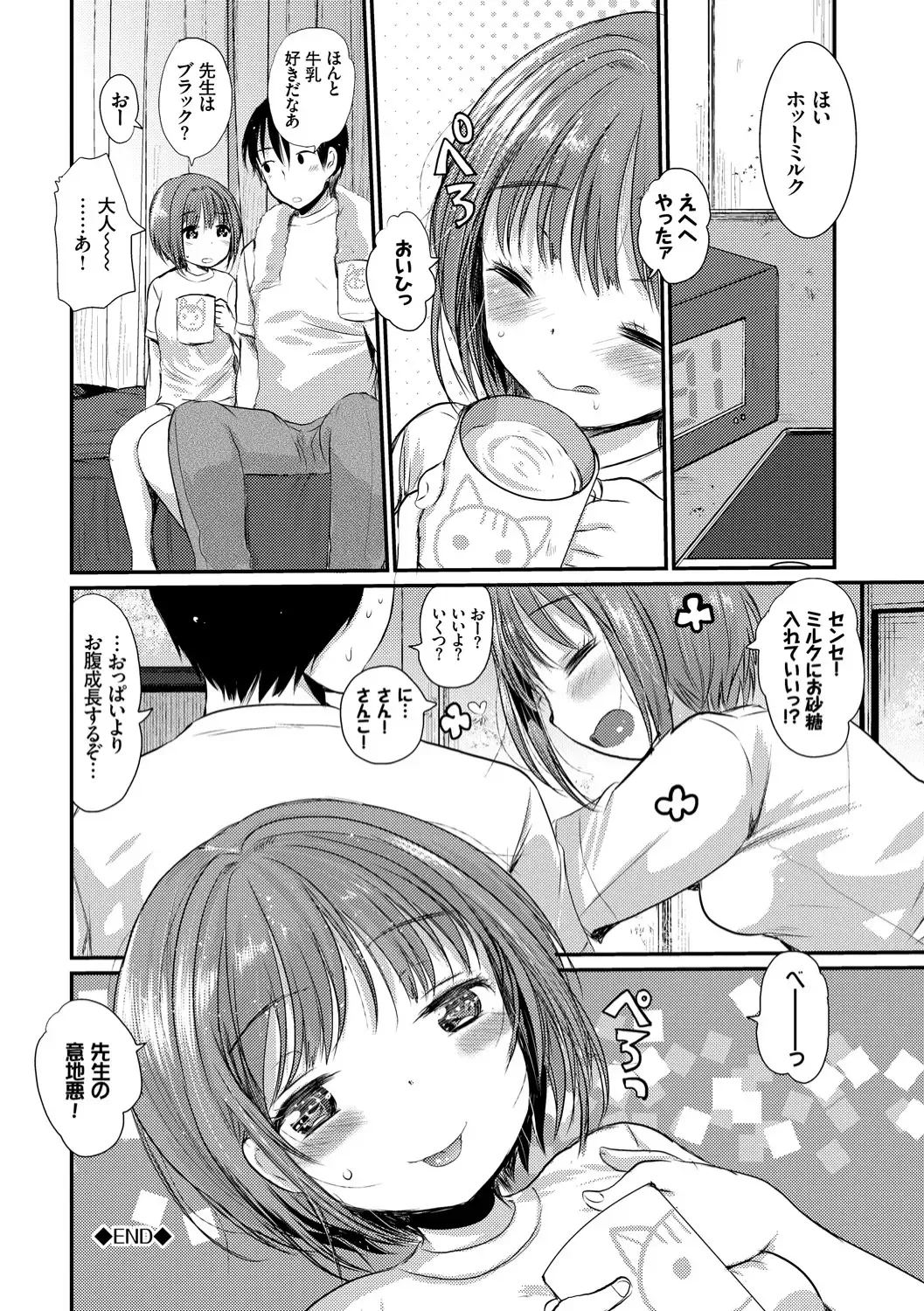 [Kameyoshi Ichiko] Ecchi Daisuki Seichouki - A Growing Girl Loves Sex. Fhentai - Page 134