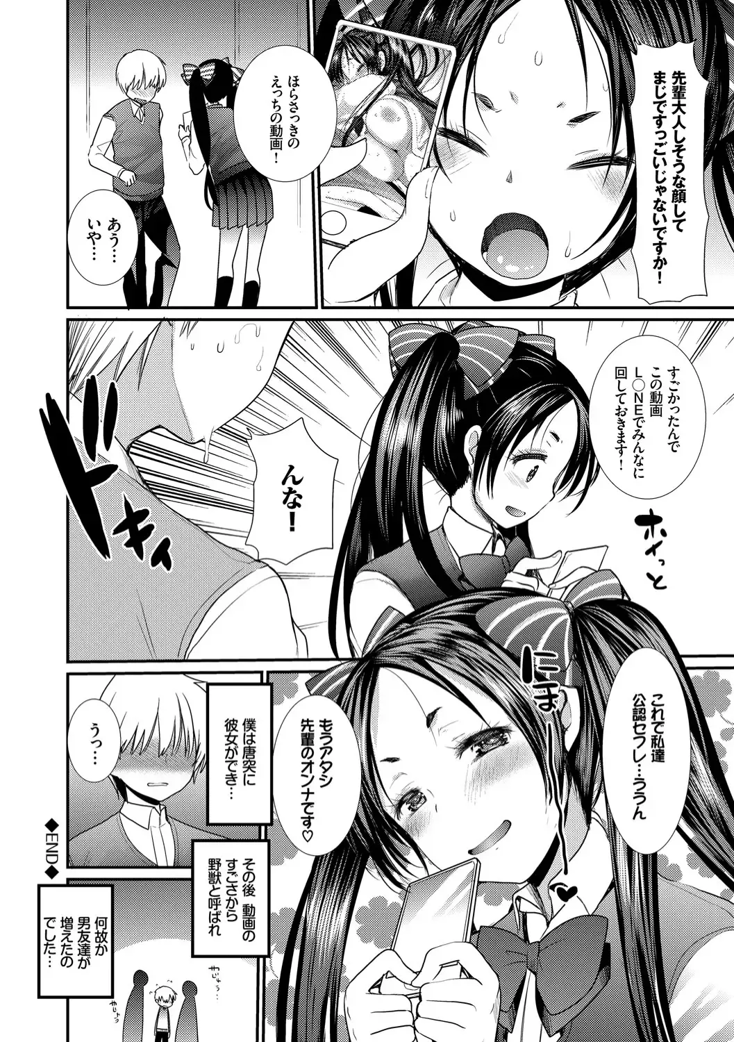 [Kameyoshi Ichiko] Ecchi Daisuki Seichouki - A Growing Girl Loves Sex. Fhentai - Page 190