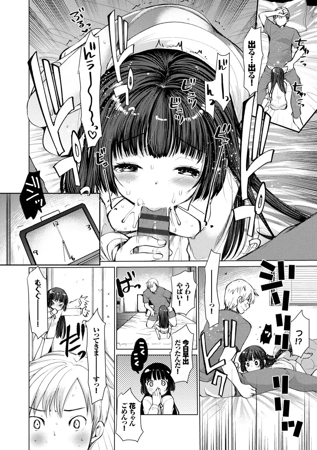 [Kameyoshi Ichiko] Ecchi Daisuki Seichouki - A Growing Girl Loves Sex. Fhentai - Page 24