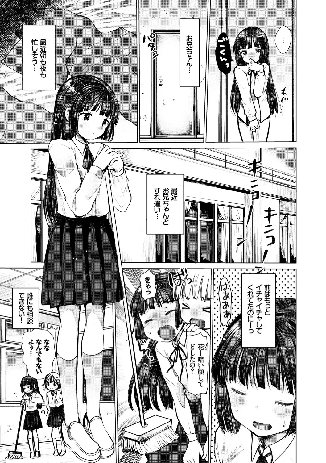 [Kameyoshi Ichiko] Ecchi Daisuki Seichouki - A Growing Girl Loves Sex. Fhentai - Page 25