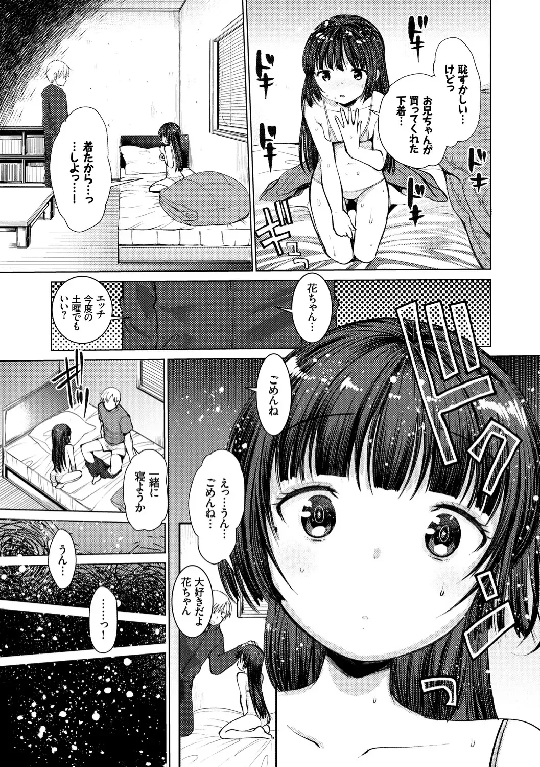 [Kameyoshi Ichiko] Ecchi Daisuki Seichouki - A Growing Girl Loves Sex. Fhentai - Page 27