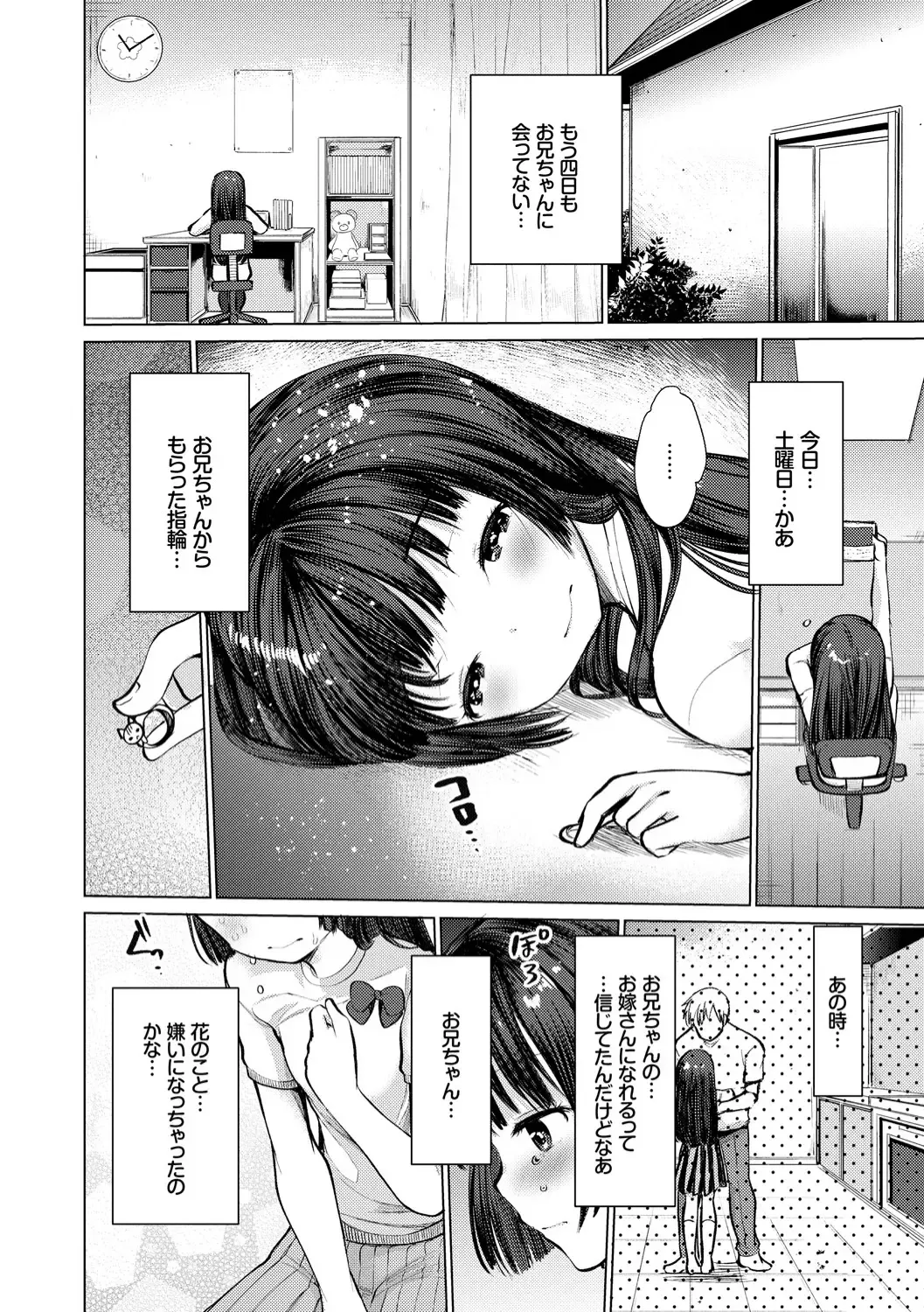 [Kameyoshi Ichiko] Ecchi Daisuki Seichouki - A Growing Girl Loves Sex. Fhentai - Page 28