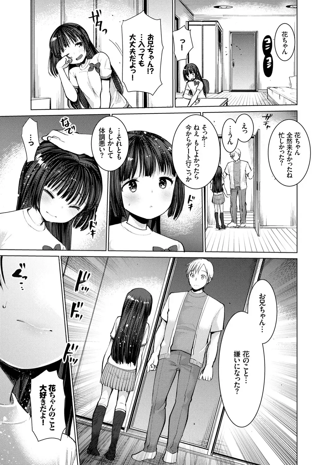 [Kameyoshi Ichiko] Ecchi Daisuki Seichouki - A Growing Girl Loves Sex. Fhentai - Page 29