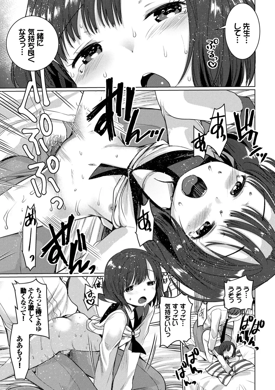 [Kameyoshi Ichiko] Ecchi Daisuki Seichouki - A Growing Girl Loves Sex. Fhentai - Page 49