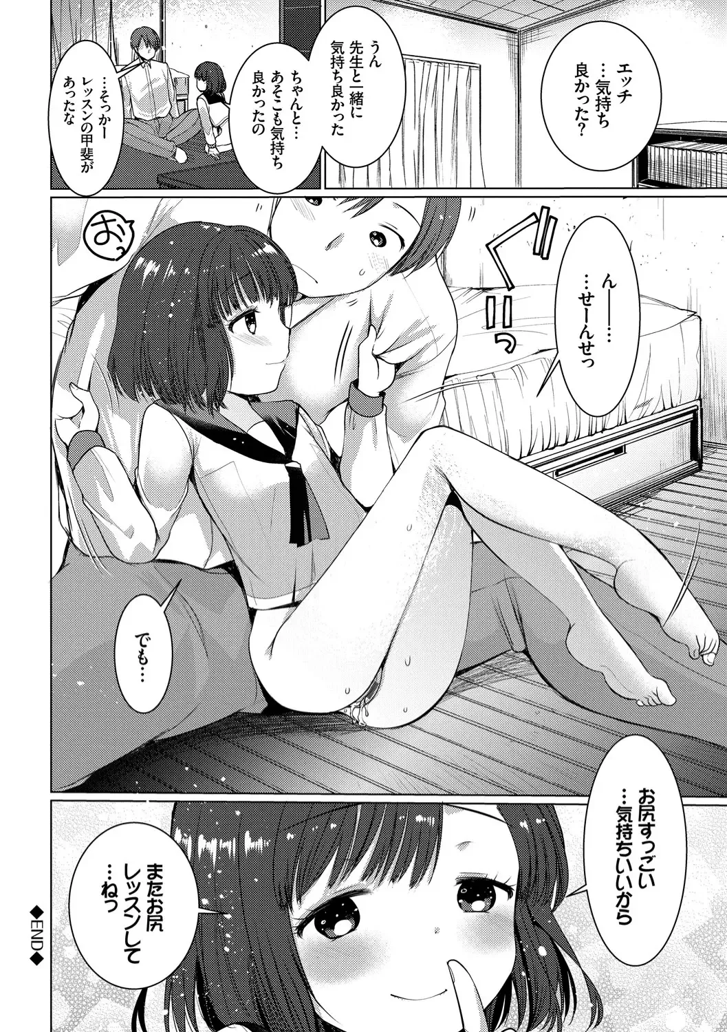 [Kameyoshi Ichiko] Ecchi Daisuki Seichouki - A Growing Girl Loves Sex. Fhentai - Page 54