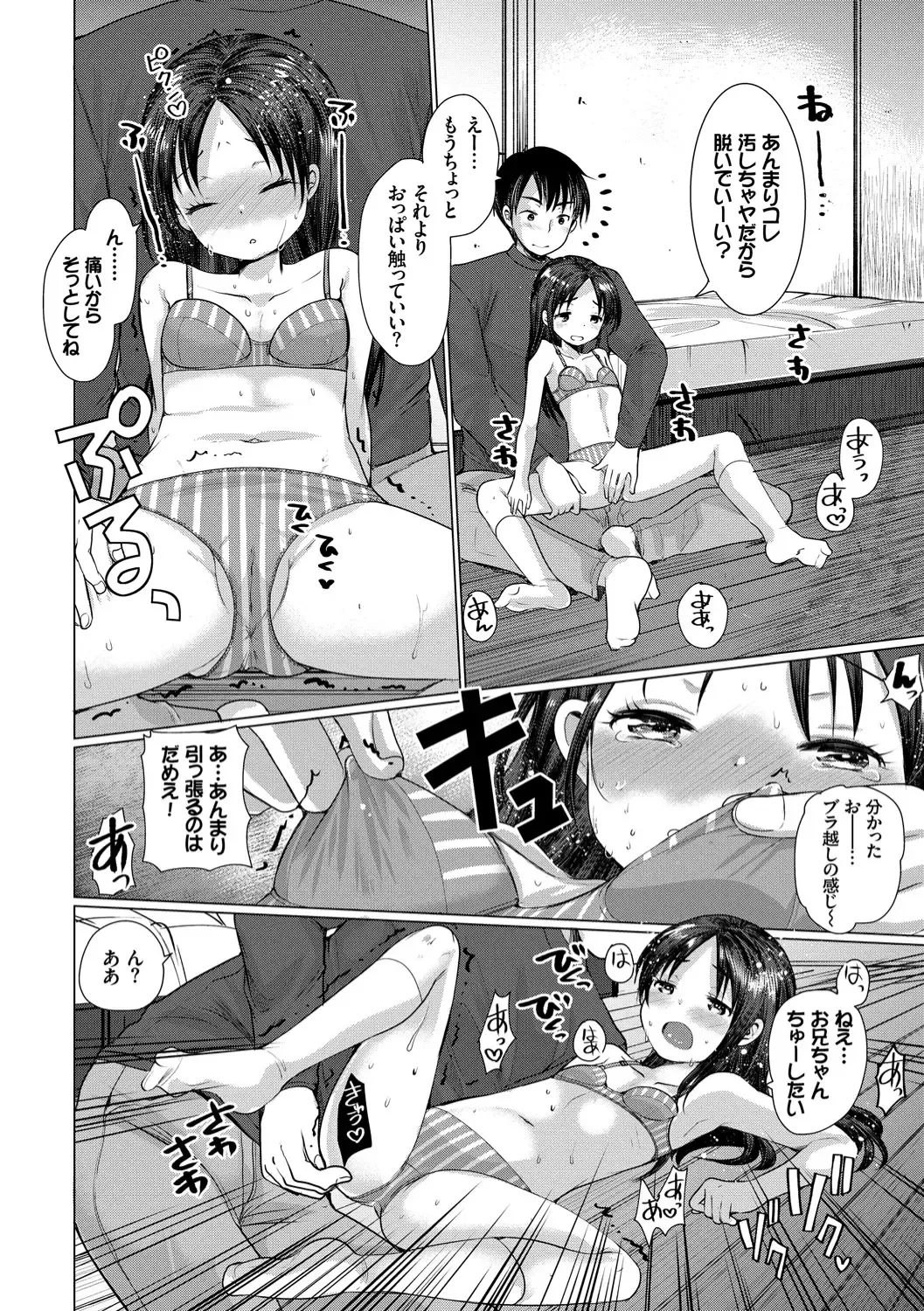 [Kameyoshi Ichiko] Ecchi Daisuki Seichouki - A Growing Girl Loves Sex. Fhentai - Page 76