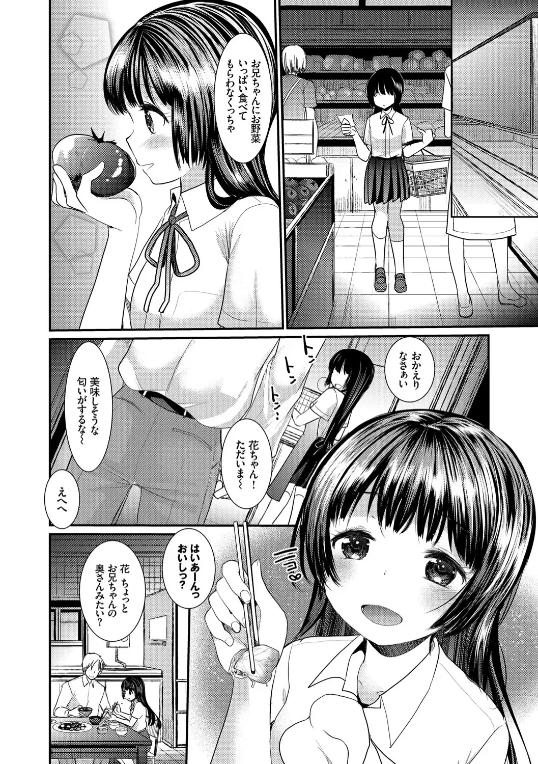 [Kameyoshi Ichiko] Ecchi Daisuki Seichouki - A Growing Girl Loves Sex. Fhentai - Page 8