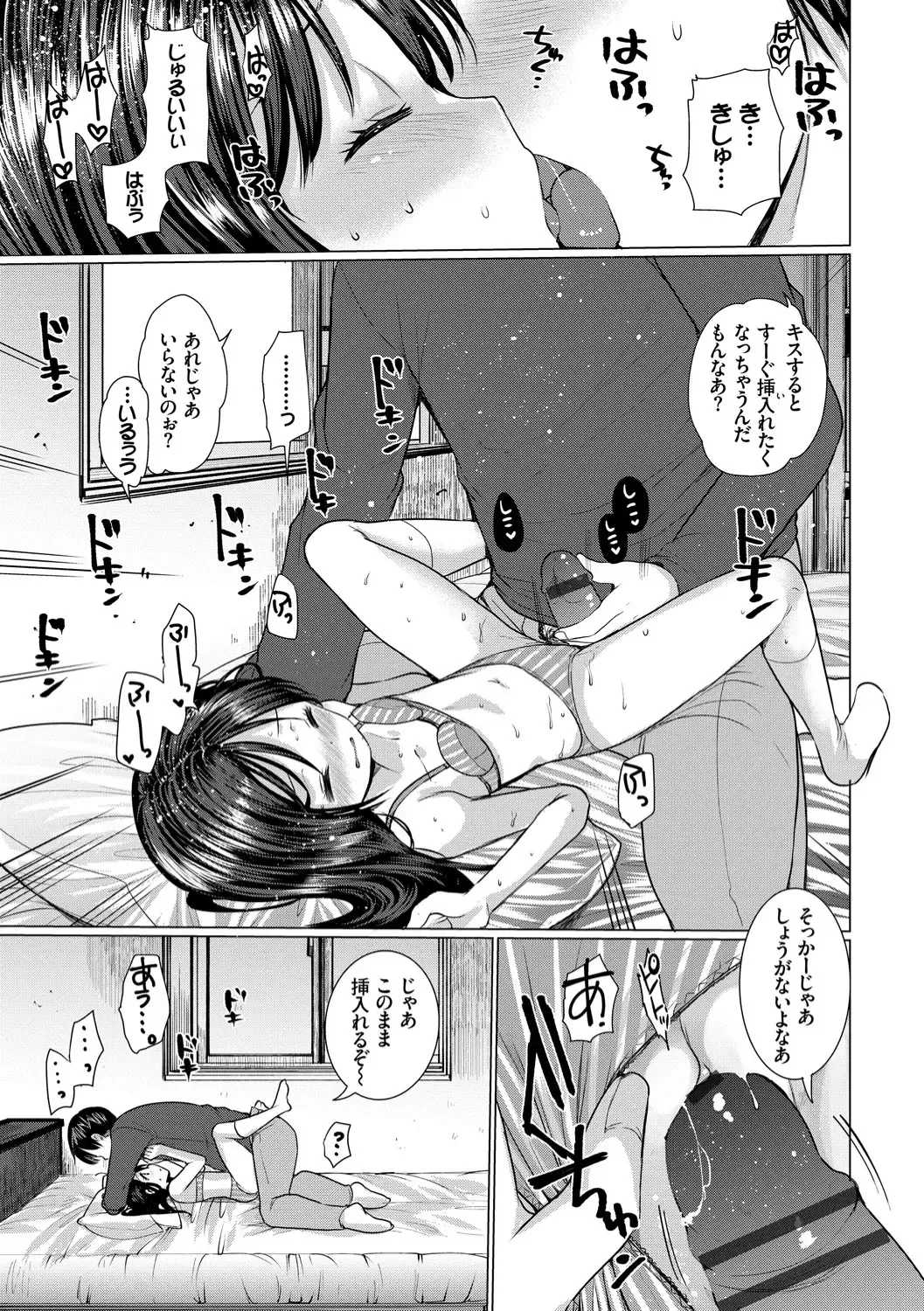 [Kameyoshi Ichiko] Ecchi Daisuki Seichouki - A Growing Girl Loves Sex. Fhentai - Page 81