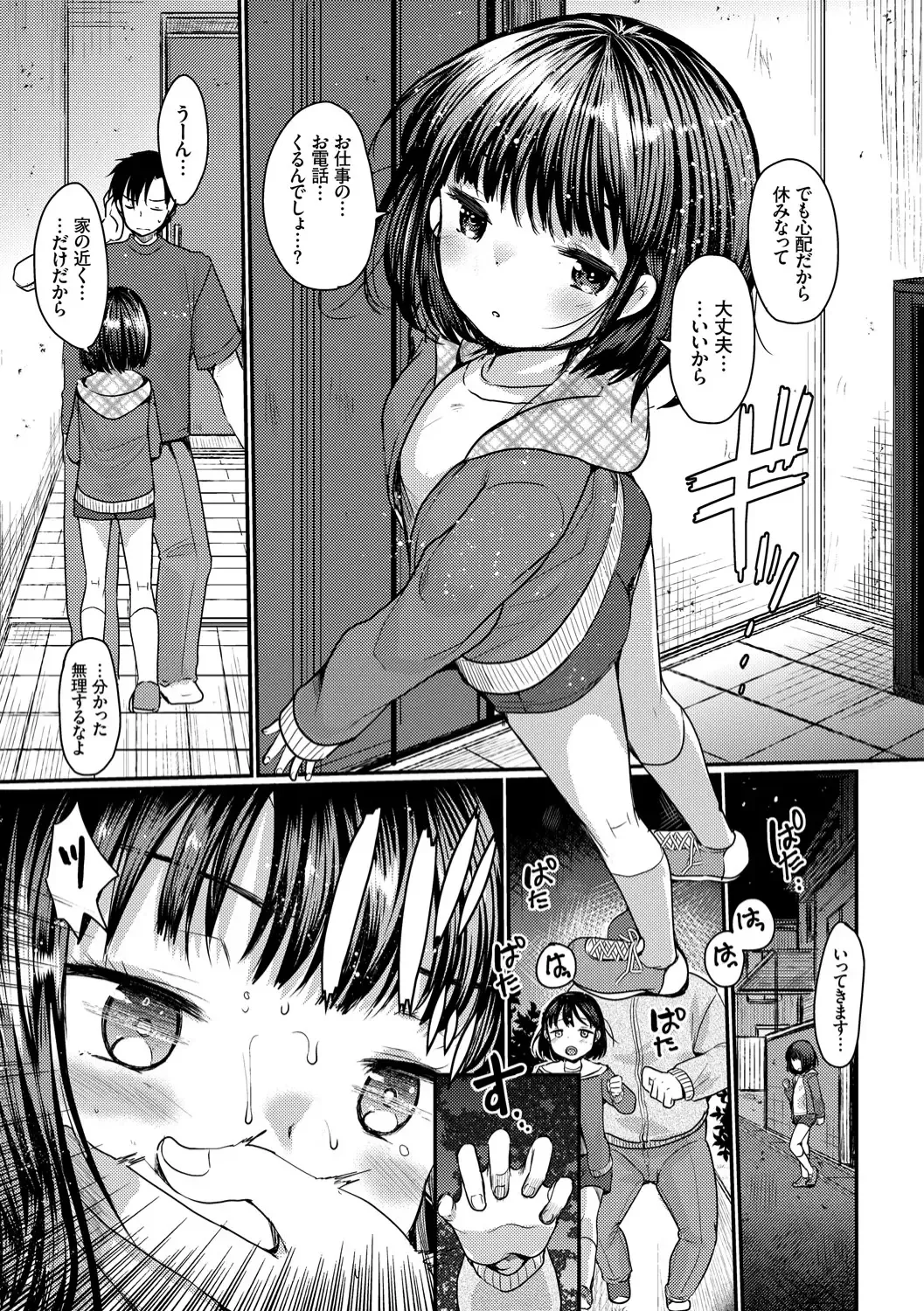 [Kameyoshi Ichiko] Ecchi Daisuki Seichouki - A Growing Girl Loves Sex. Fhentai - Page 89