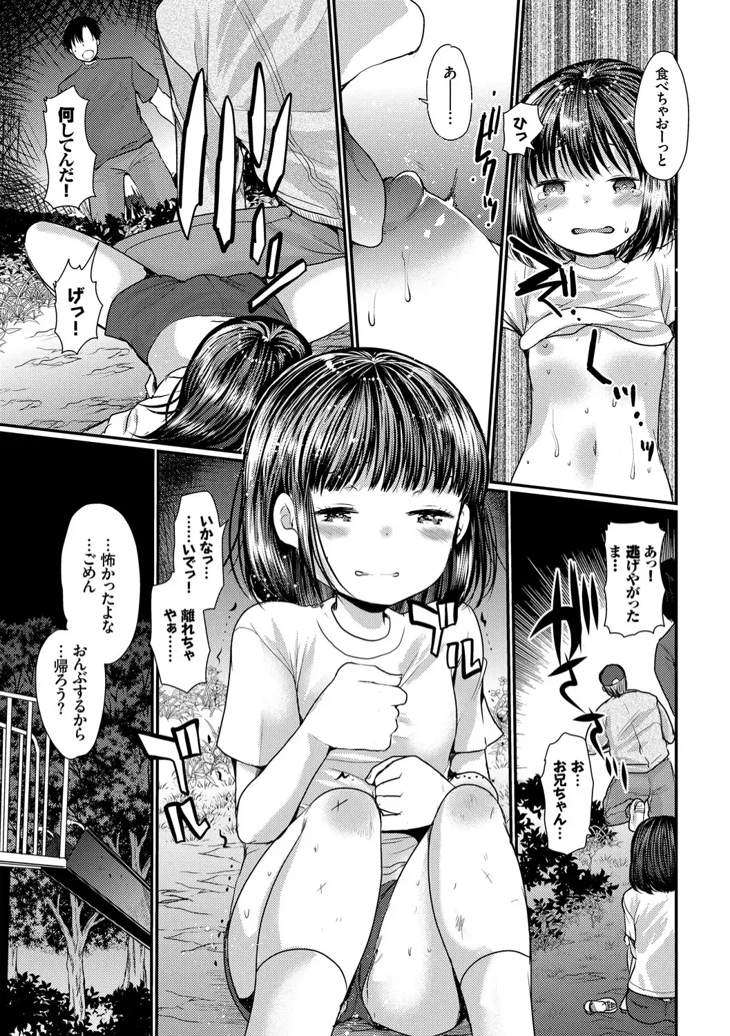 [Kameyoshi Ichiko] Ecchi Daisuki Seichouki - A Growing Girl Loves Sex. Fhentai - Page 91