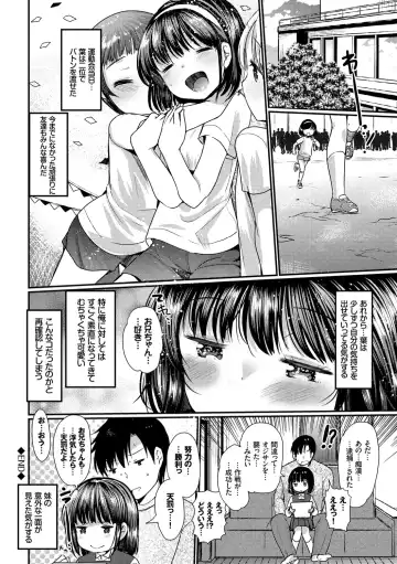 [Kameyoshi Ichiko] Ecchi Daisuki Seichouki - A Growing Girl Loves Sex. Fhentai - Page 102