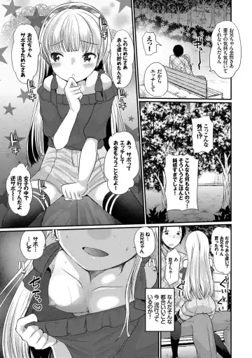 [Kameyoshi Ichiko] Ecchi Daisuki Seichouki - A Growing Girl Loves Sex. Fhentai - Page 107