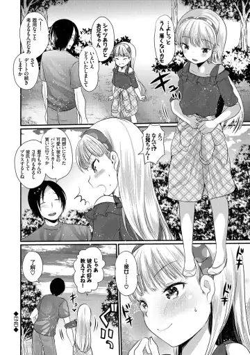 [Kameyoshi Ichiko] Ecchi Daisuki Seichouki - A Growing Girl Loves Sex. Fhentai - Page 118