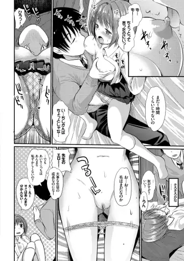 [Kameyoshi Ichiko] Ecchi Daisuki Seichouki - A Growing Girl Loves Sex. Fhentai - Page 124