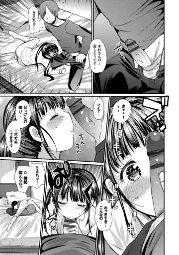 [Kameyoshi Ichiko] Ecchi Daisuki Seichouki - A Growing Girl Loves Sex. Fhentai - Page 141