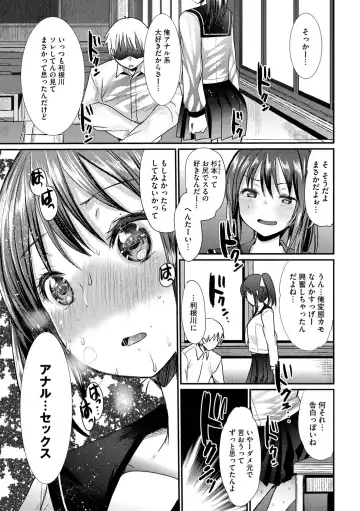[Kameyoshi Ichiko] Ecchi Daisuki Seichouki - A Growing Girl Loves Sex. Fhentai - Page 157