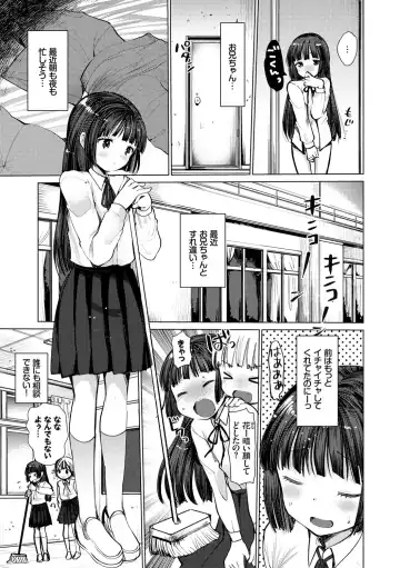 [Kameyoshi Ichiko] Ecchi Daisuki Seichouki - A Growing Girl Loves Sex. Fhentai - Page 25