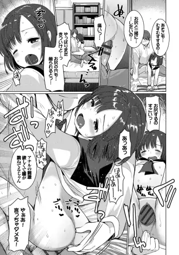 [Kameyoshi Ichiko] Ecchi Daisuki Seichouki - A Growing Girl Loves Sex. Fhentai - Page 51