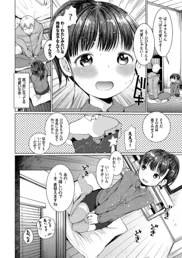 [Kameyoshi Ichiko] Ecchi Daisuki Seichouki - A Growing Girl Loves Sex. Fhentai - Page 56