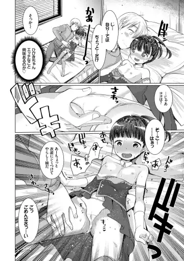 [Kameyoshi Ichiko] Ecchi Daisuki Seichouki - A Growing Girl Loves Sex. Fhentai - Page 62